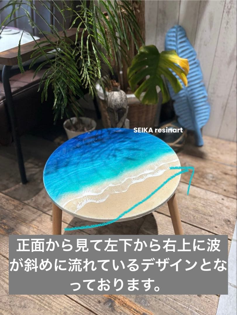 レジンアート　レジンテーブル　ミニテーブル　海レジン　オーシャンアート
