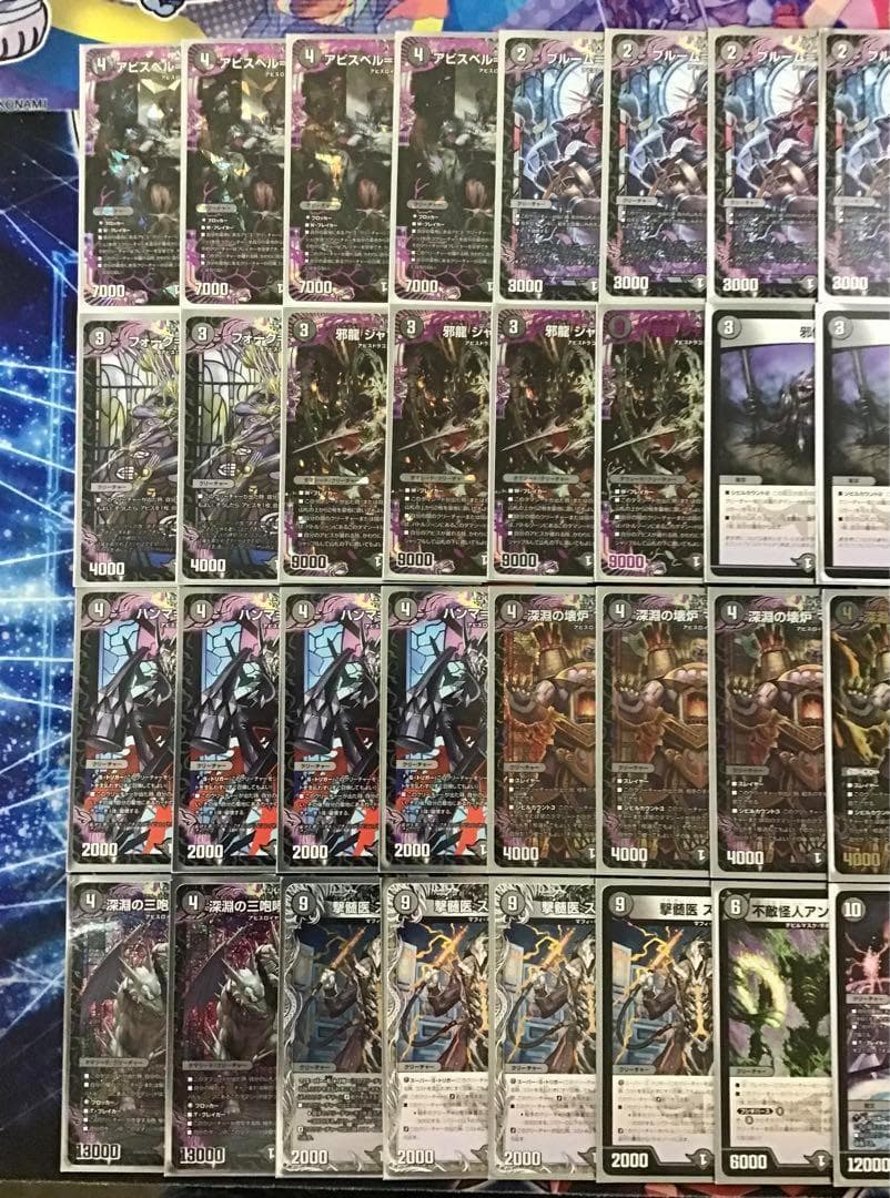 デュエマ 本格構築 【アビスロイヤル】 デッキ＆二重スリーブ