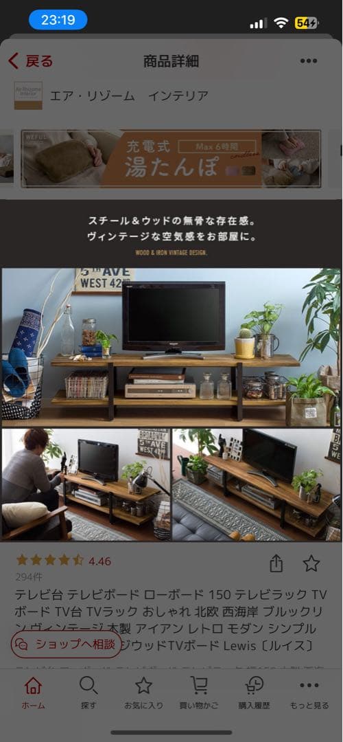 木製テレビ台 ダークブラウン　エアリゾーム