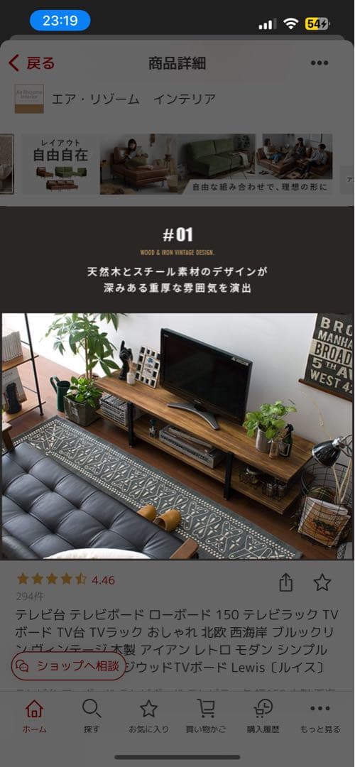 木製テレビ台 ダークブラウン　エアリゾーム