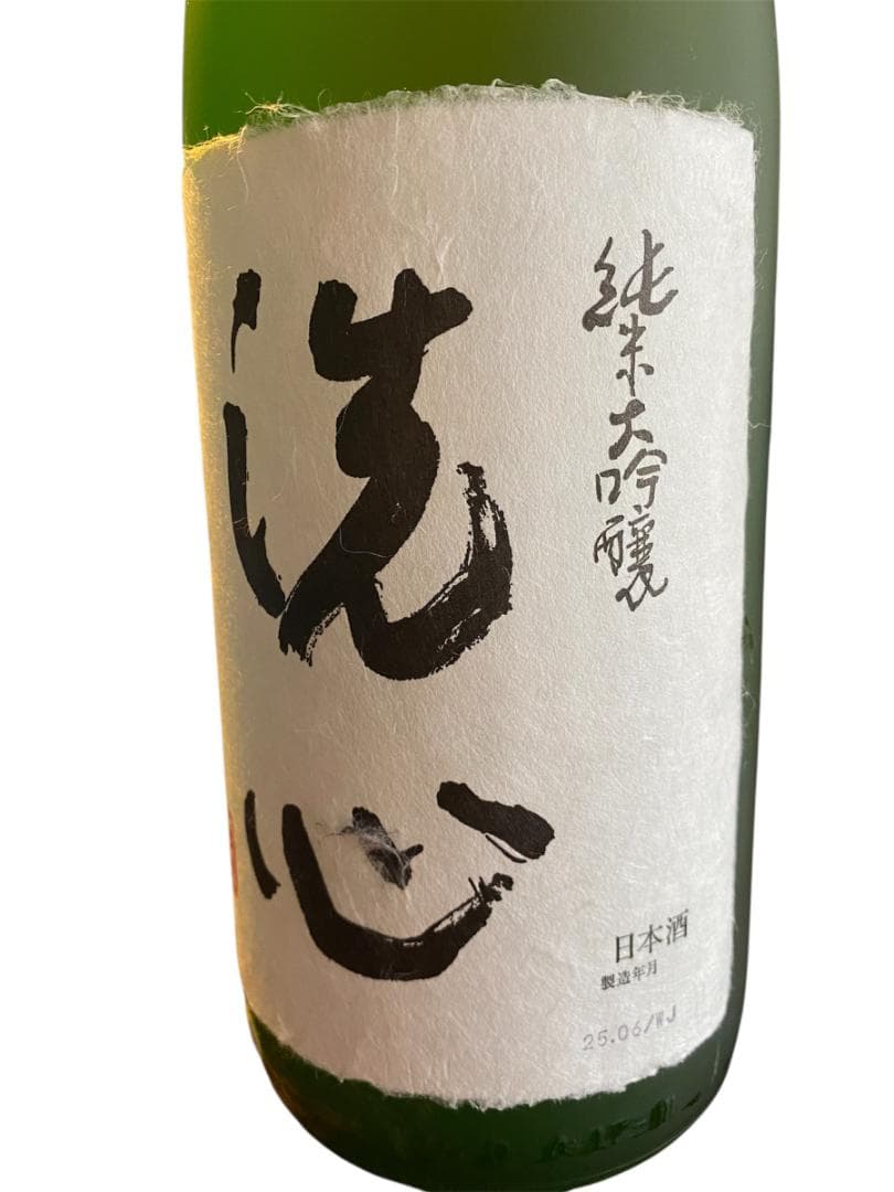 【 洗心－せんしん－ 】純米大吟醸酒　1.8L【朝日酒造】