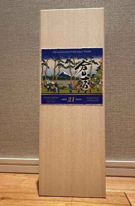 松井酒造 倉吉 浮世絵ラベル21年