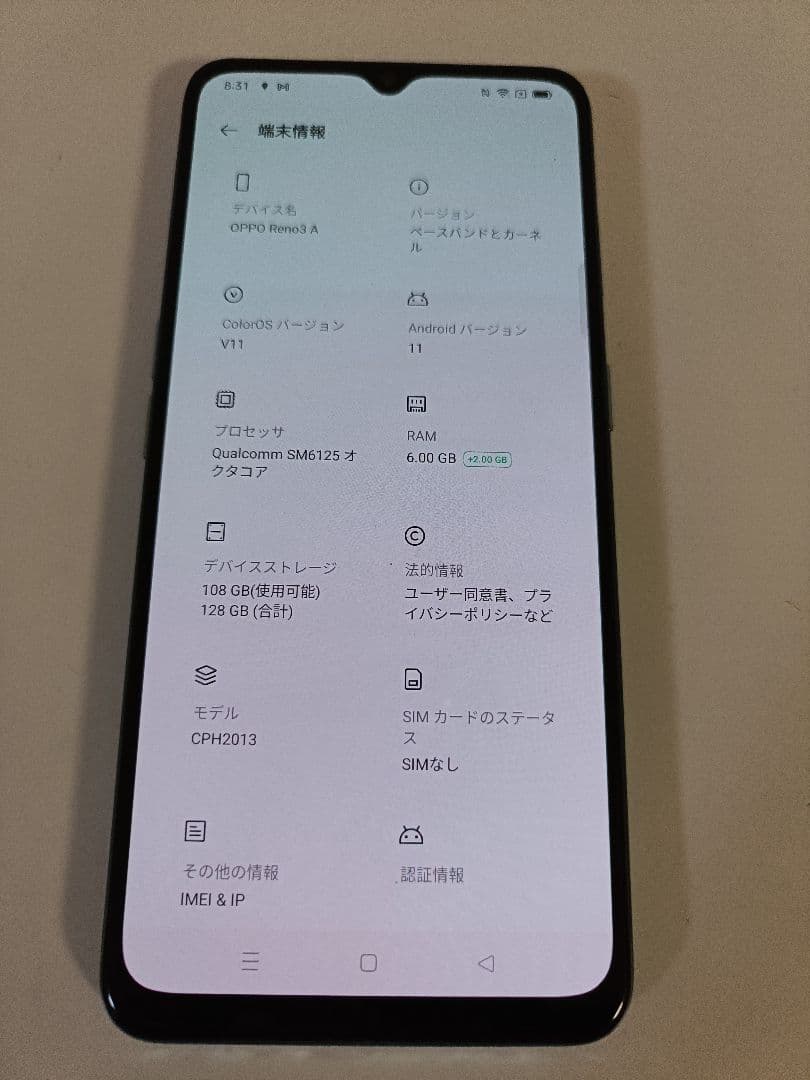 Oppo reno 3a 楽天モバイル版