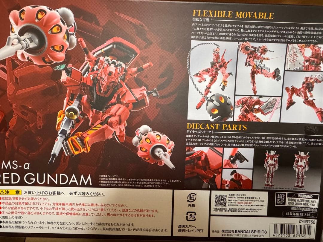 L ROBOT魂 赤いガンダム 未開封