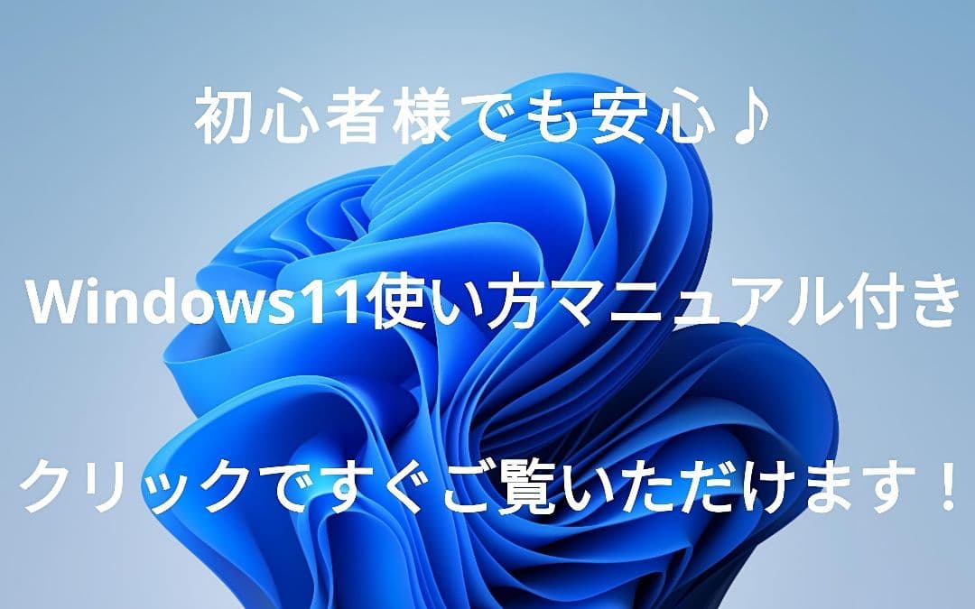 超高速パソコンがこの価格…！ 限定1台✨ 極上Core i7 Windows11