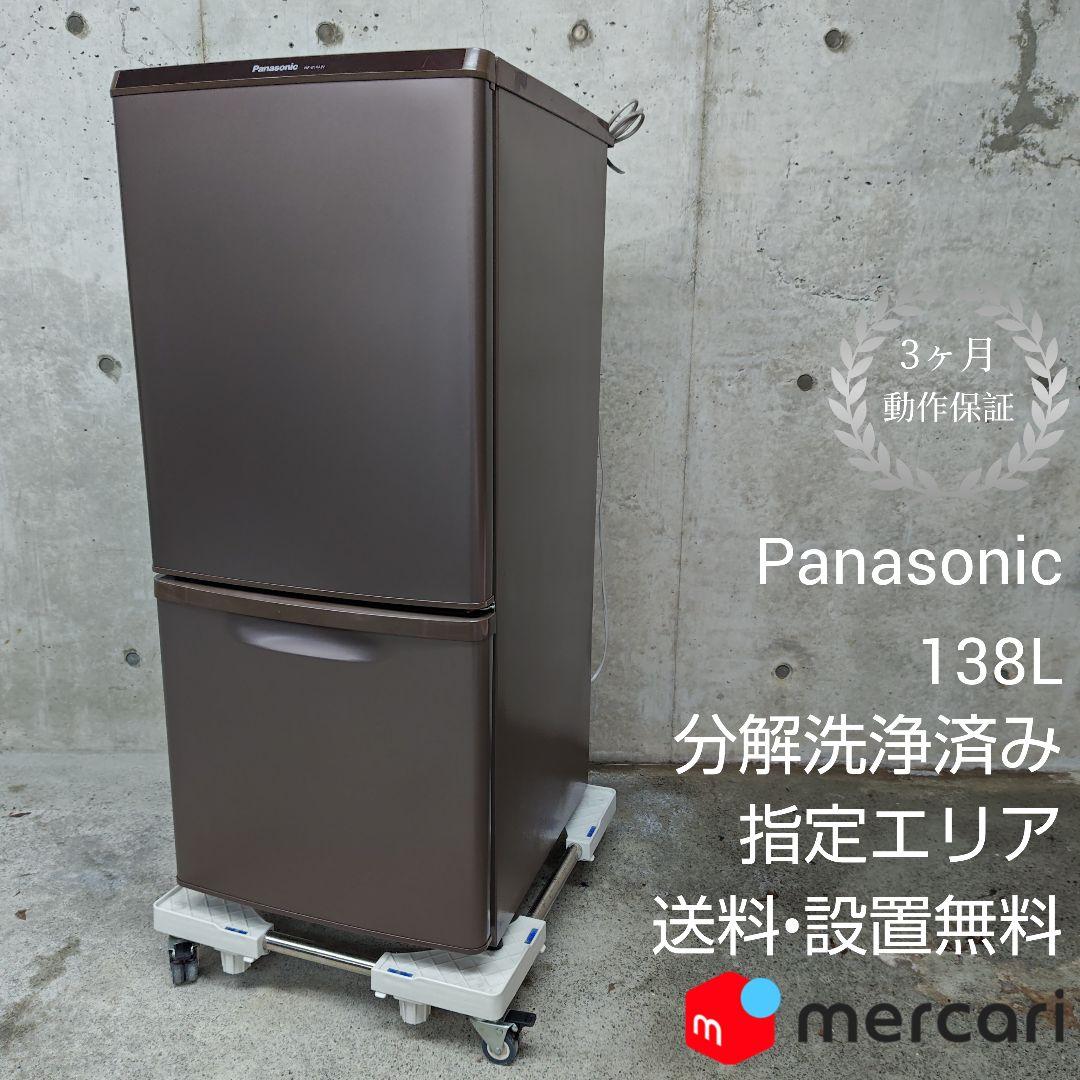 Panasonic パナソニック 冷蔵庫 NR-B14AW-T