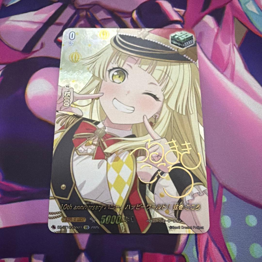 10th anniversary ハロー、ハッピーワールド！ 弦巻こころ　EXS