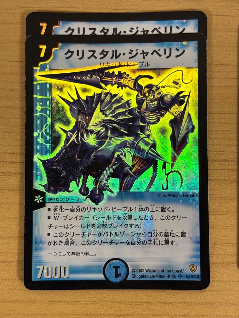 デュエマ　第六弾　まとめ売り　dm06 ボルメテウス美品あり