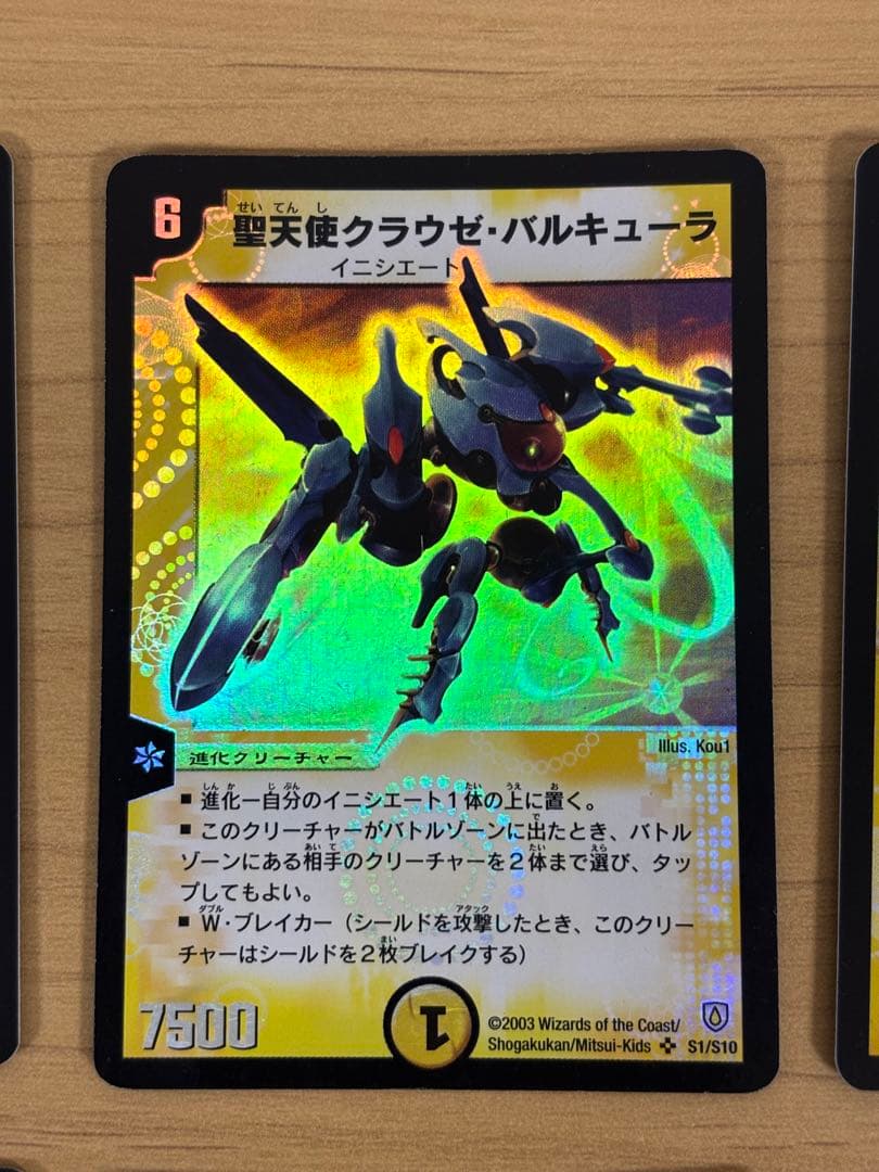 デュエマ　第六弾　まとめ売り　dm06 ボルメテウス美品あり