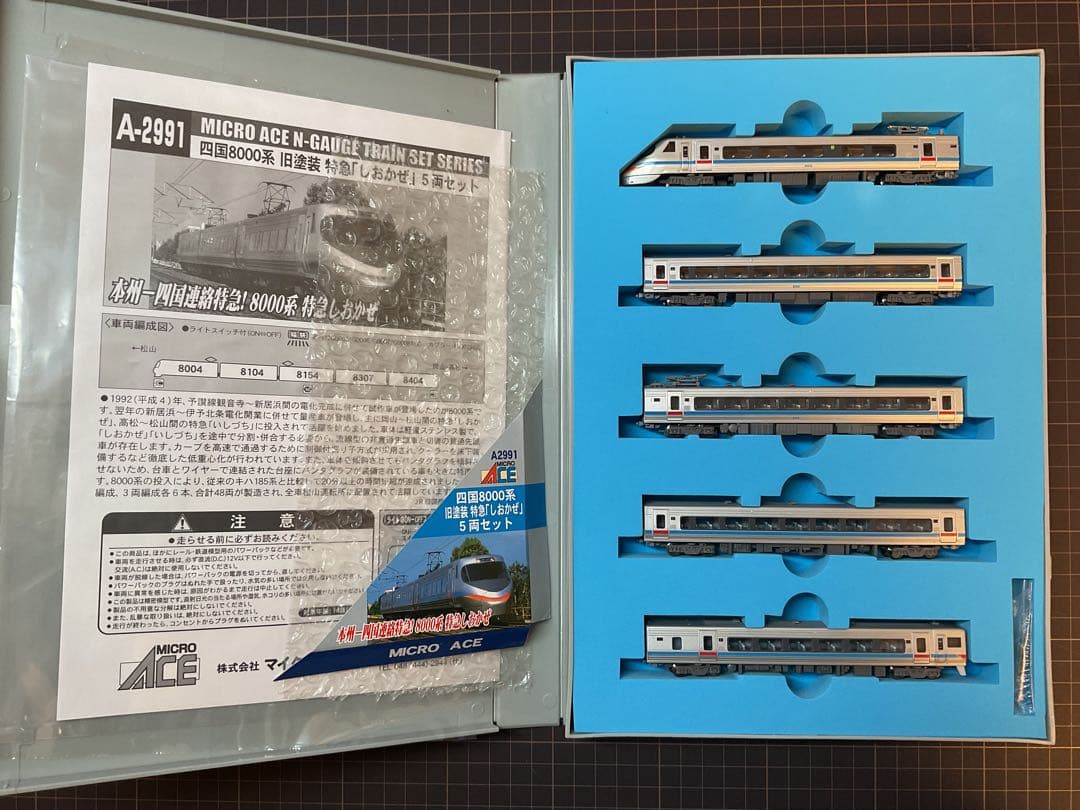 マイクロエース A2991 四国8000系 旧塗装 特急「しおかぜ」5両セット