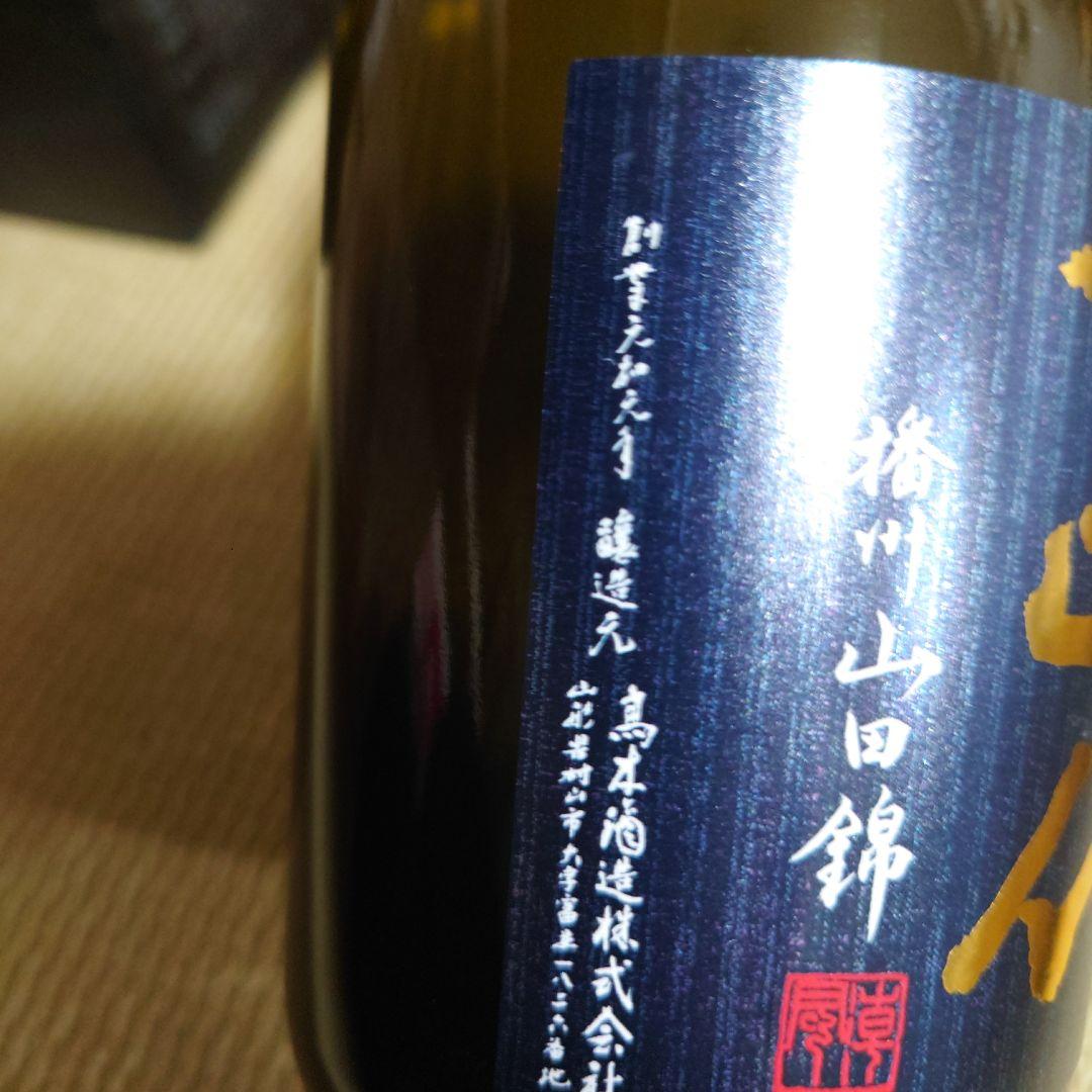十四代別撰語白 720ml 日本酒