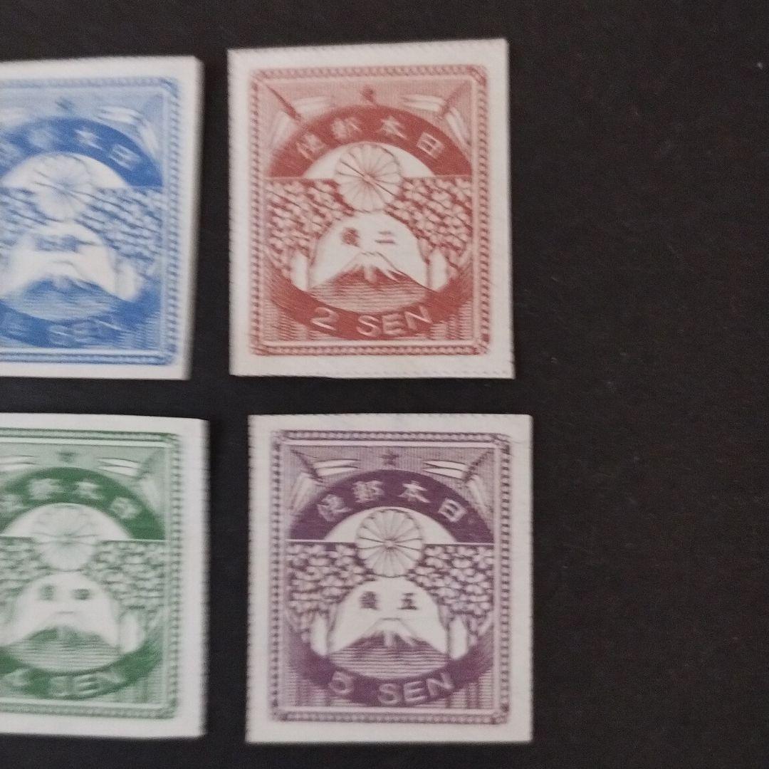 銭位切手:震災(9種完)