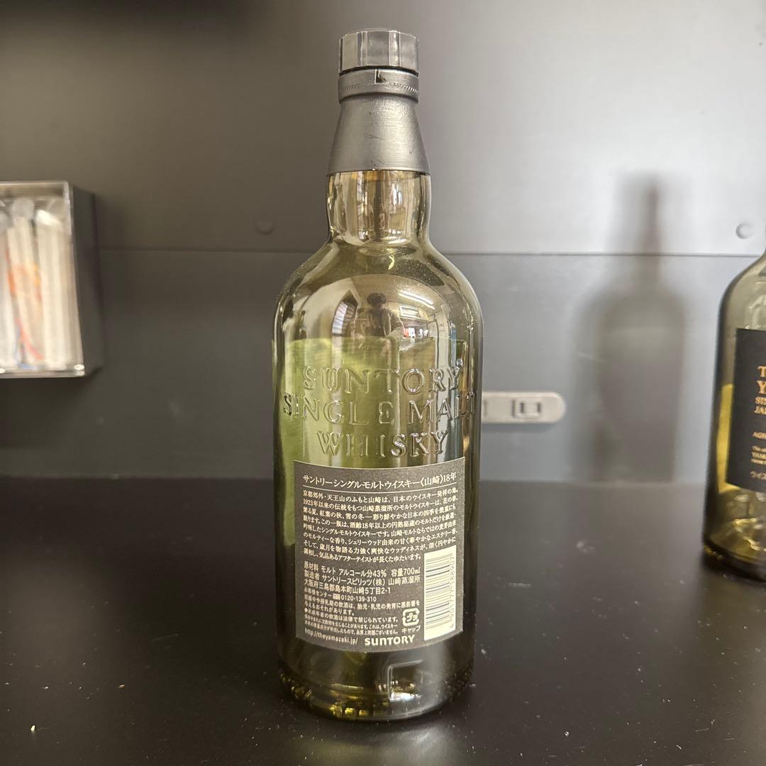 山崎 18年 空瓶3本セット