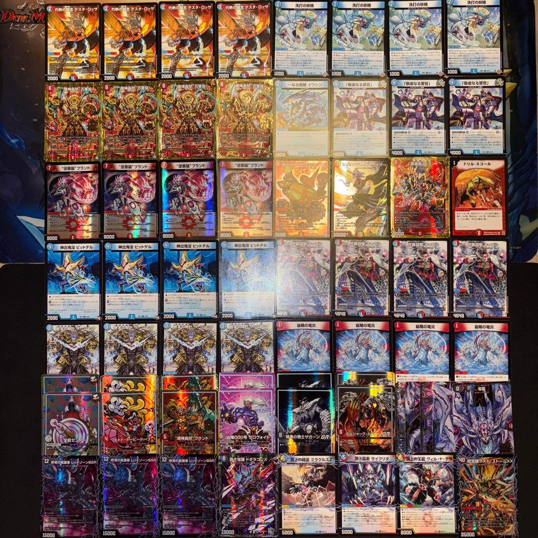 赤青逆悪襲 デッキ