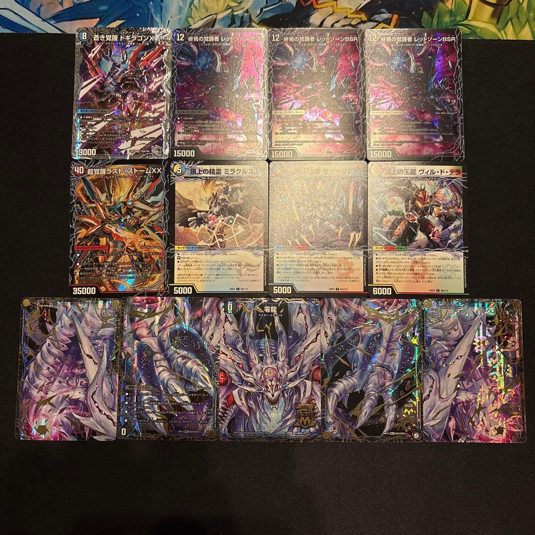 赤青逆悪襲 デッキ