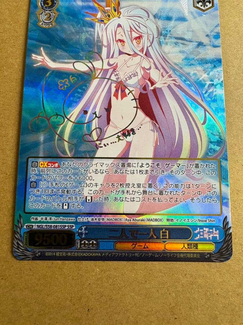 【即購入可能】二人で一人　白　ssp