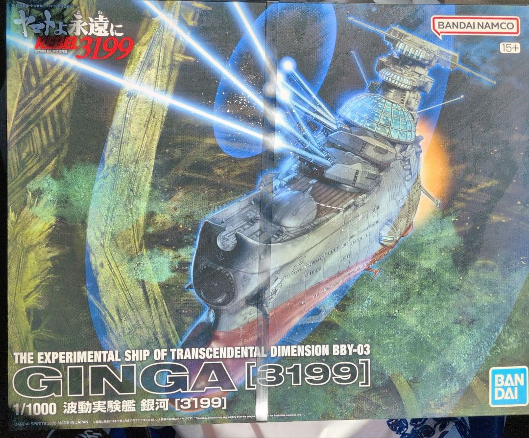 1/1000 ヤマトよ永遠に REBEL3199 波動実験艦 銀河　新品未開封品