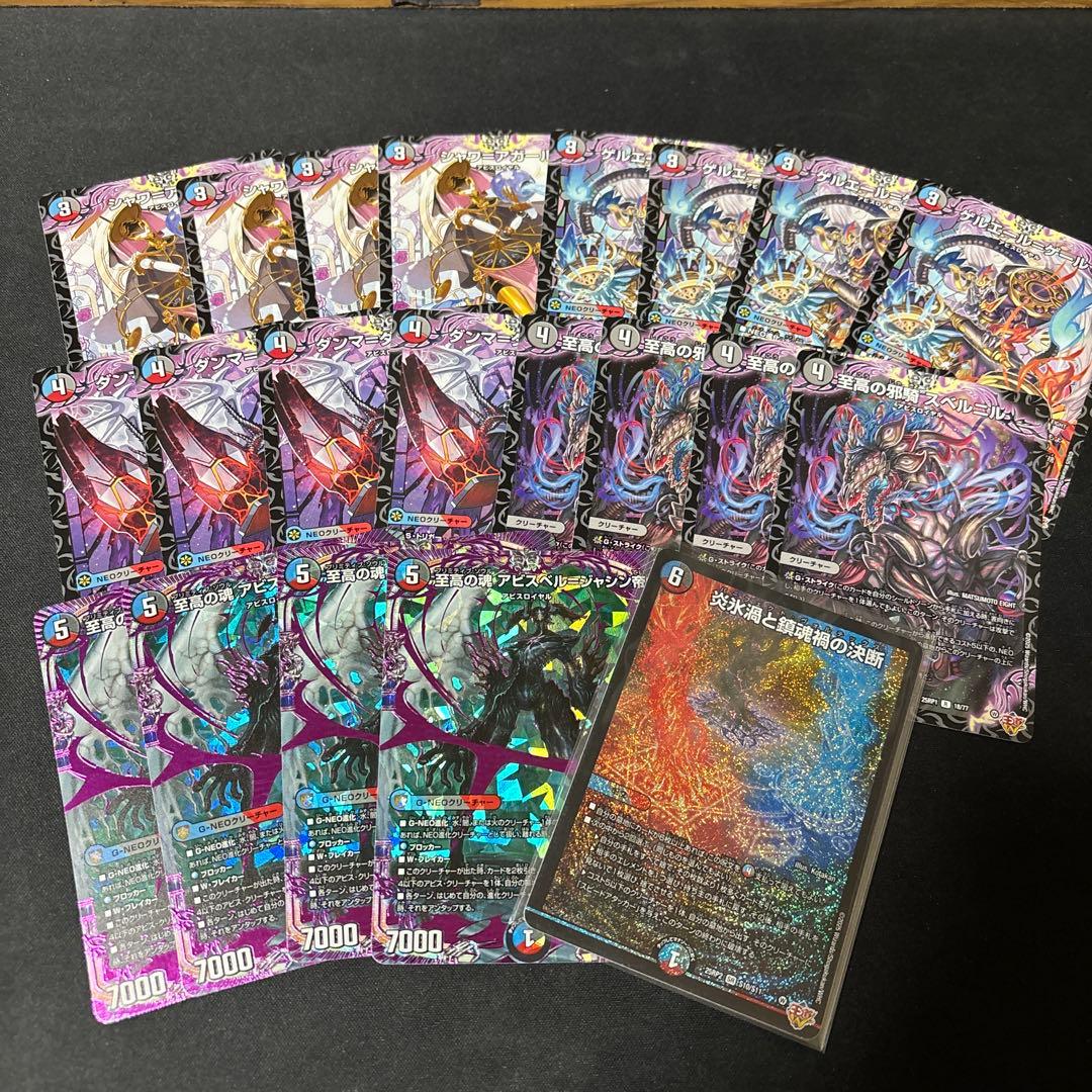 デュエマ まとめ売り［最終値下げ］