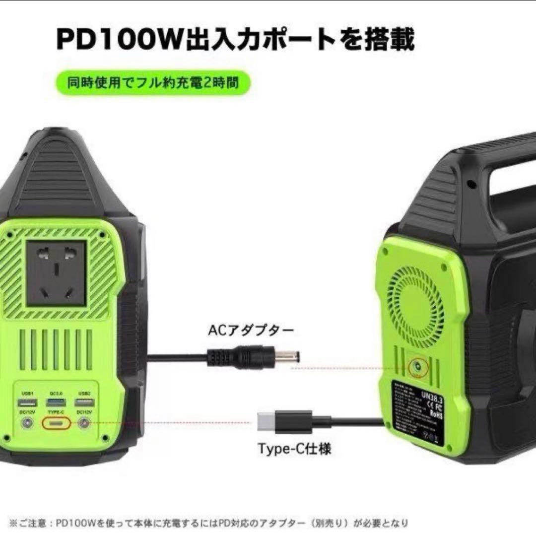 ポータブル電源 バッテリー 発電機 80000mAh/296Wh アウトドア防災
