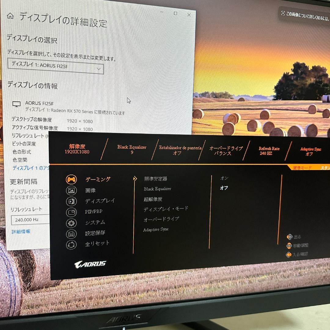 GIGABYTE 240Hz 24.5インチ ゲーミングモニター
