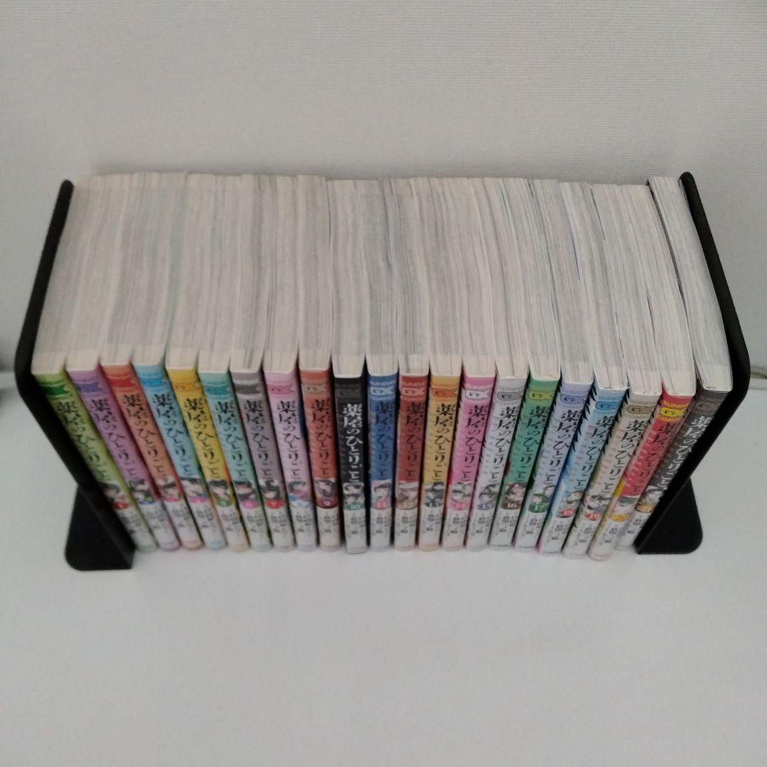 【全巻帯付き】薬屋のひとりごと～猫猫の後宮謎解き手帳～1-21巻★最新刊含む