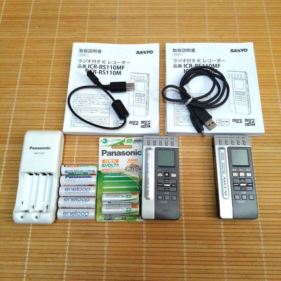 SANYO ラジオ付き ICレコーダー ICR-RS110M 2台・電池セット