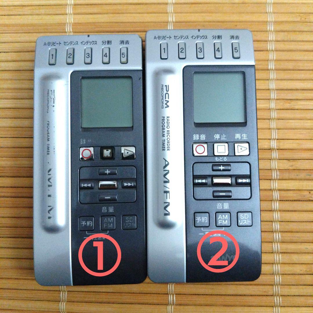 SANYO ラジオ付き ICレコーダー ICR-RS110M 2台・電池セット