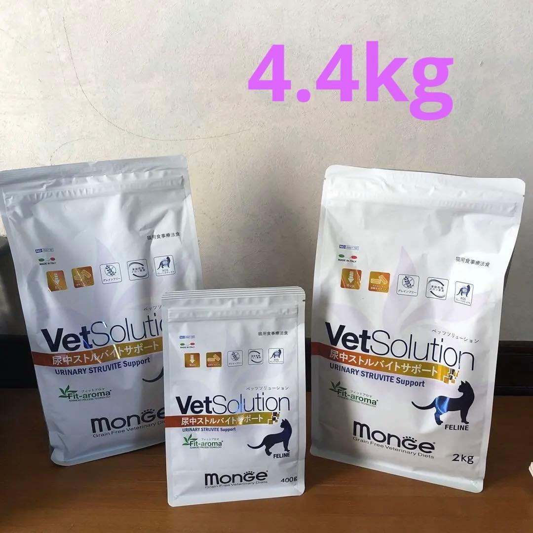 Vet Solution 尿中ストルバイト猫用療法食　 合計4.4kg