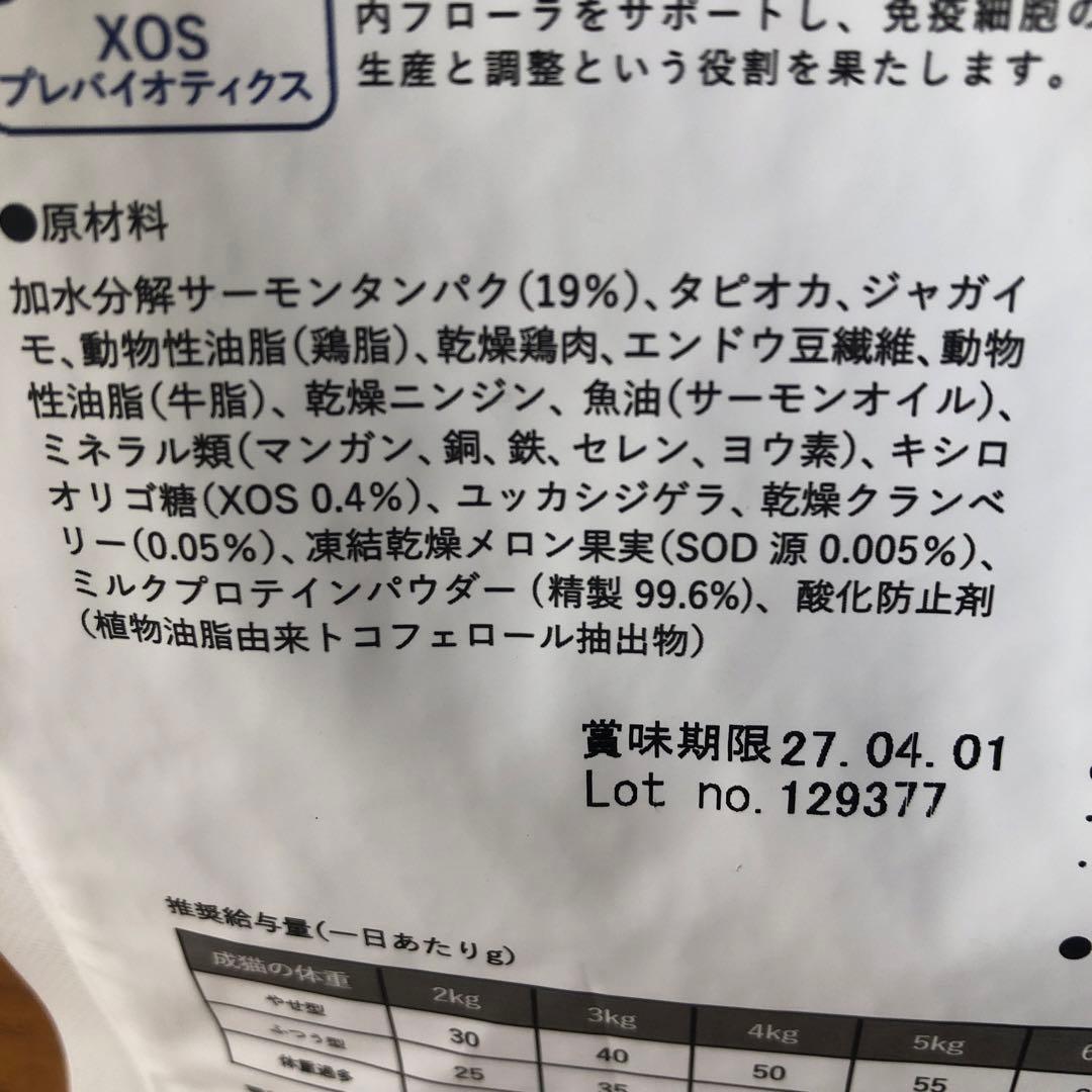 Vet Solution 尿中ストルバイト猫用療法食　 合計4.4kg