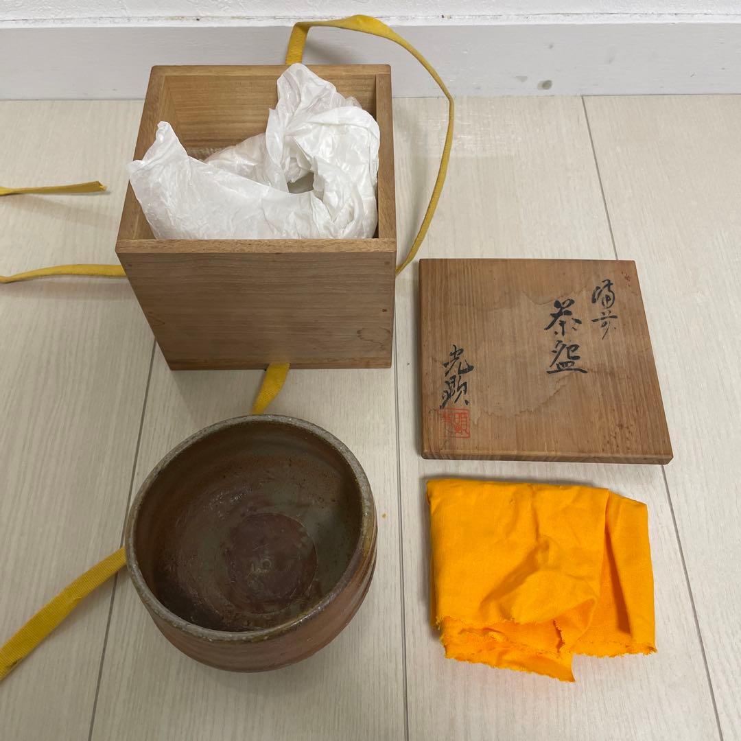 【値下げしました】備前焼　日幡光顕造　茶碗　共箱付　アンティーク
