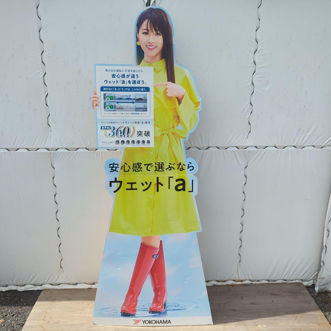深田恭子 等身大パネル 3枚セット ヨコハマタイヤ ウルトラマン