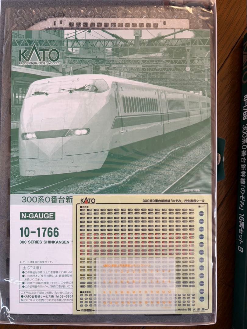 KATO 10-1766 300系 新幹線 のぞみ 16両セット 2個セット