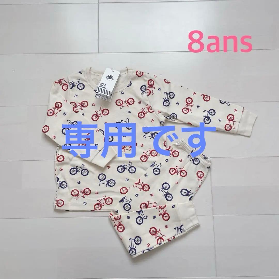 ふみっこ！プチバトー　長袖パジャマ　8ans 他2点