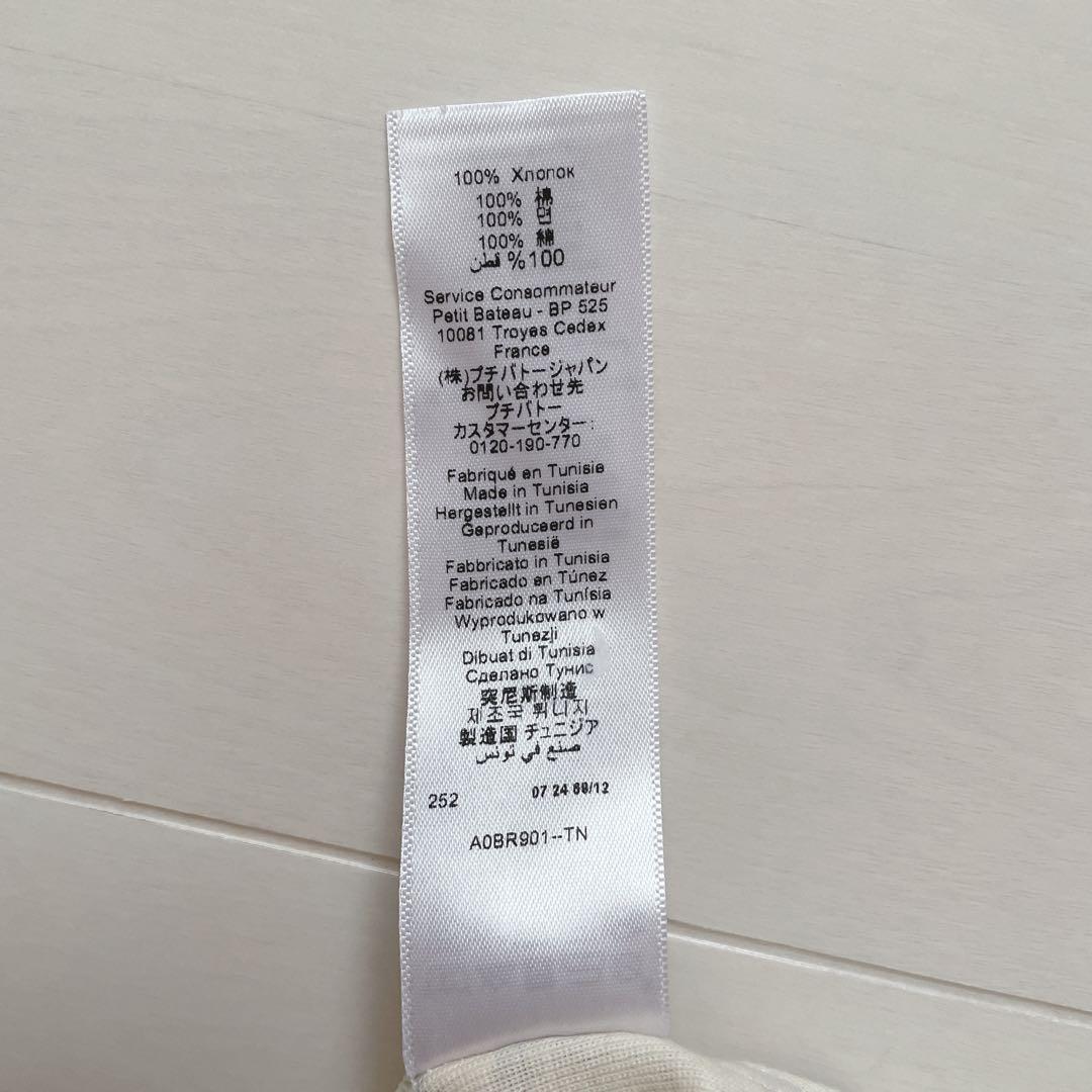 ふみっこ！プチバトー　長袖パジャマ　8ans 他2点