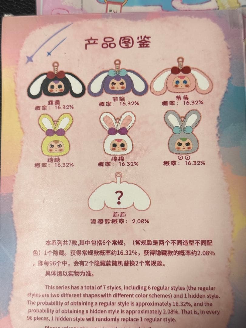 Big Babyウサギぬいぐるみ 紫色クリスタルオイル目 [シークレット]