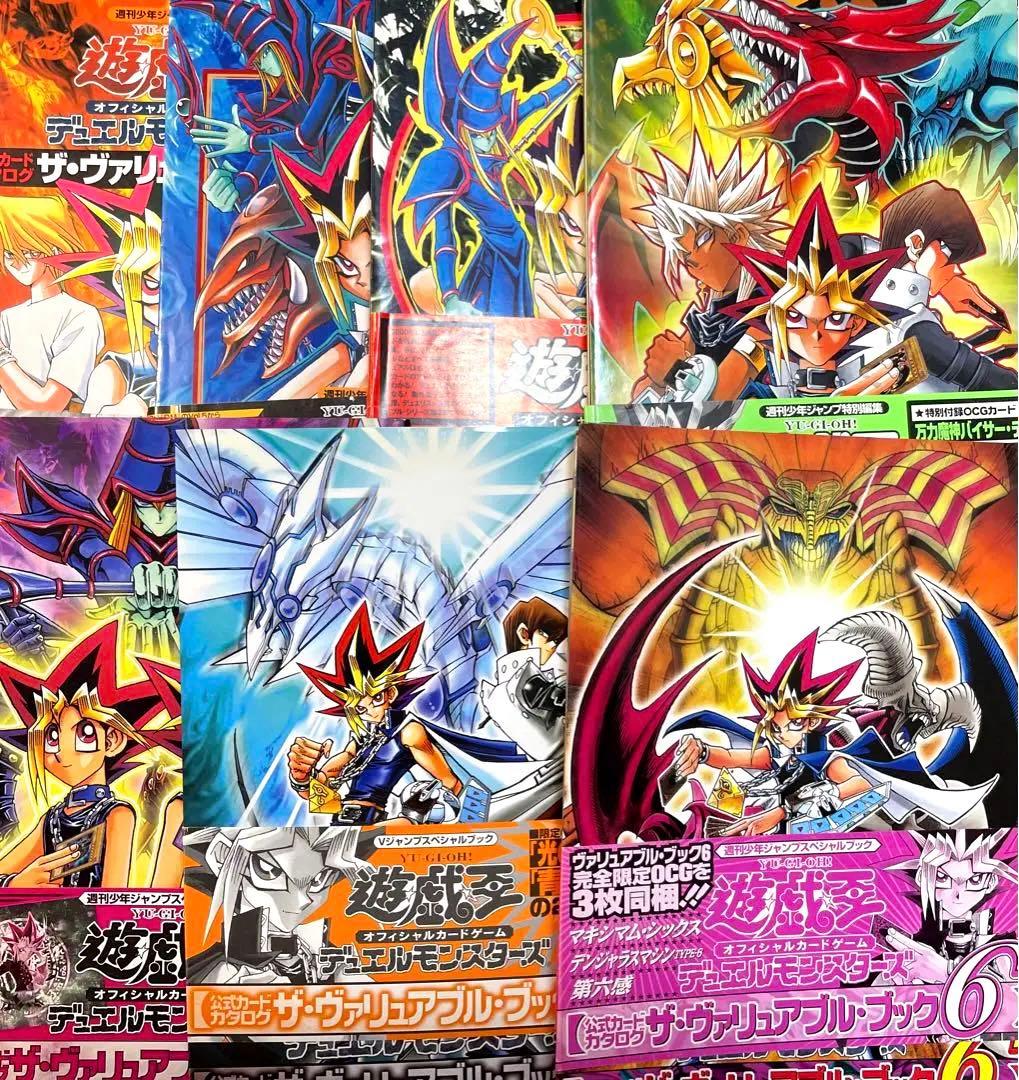 カード未開封 遊戯王 ザ　ヴァリュアブルブック　1-7セット