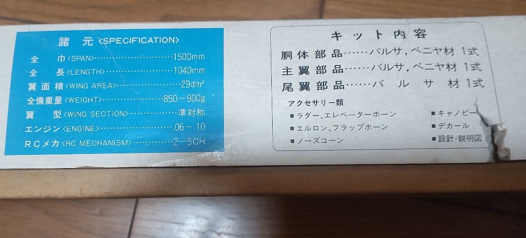 HAWK-15N 強風用スロープスタントグライダー