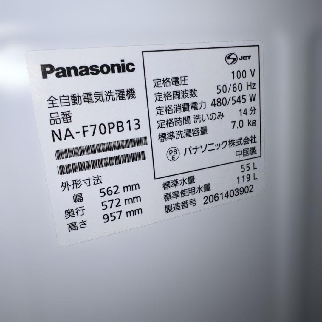⭐︎Panasonic/大人気モデル/冷蔵庫/洗濯機/オーブンレンジ美品3点セット