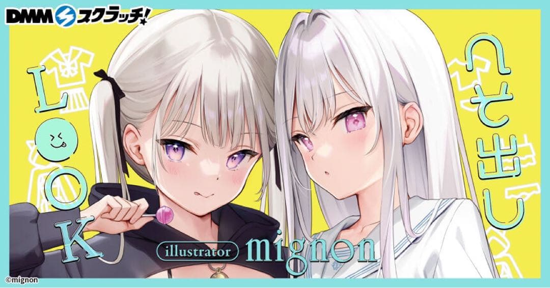 き*お様 限定5名品　mignon へそ出しLOOKスクラッチ　キャンバスアート