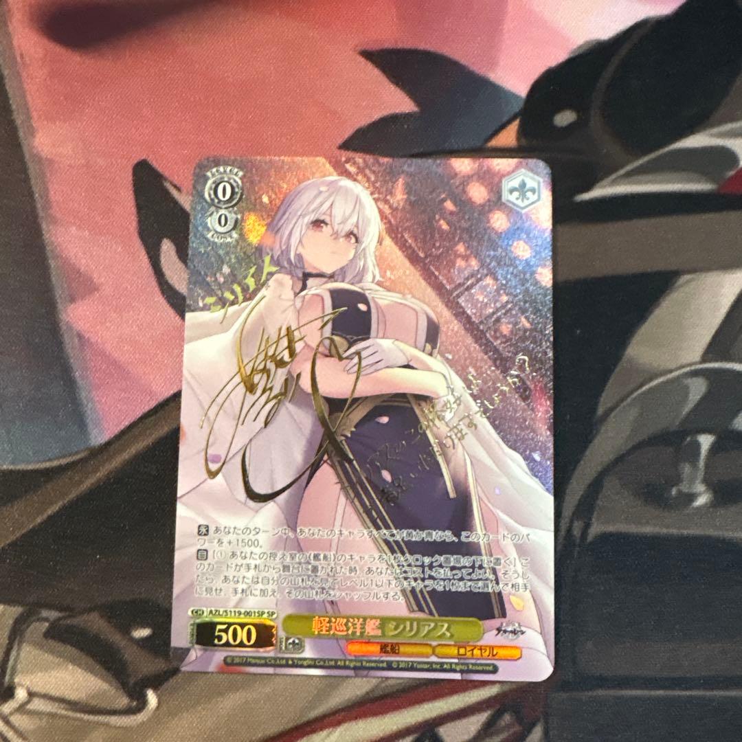 軽巡洋艦　シリアス サインSP