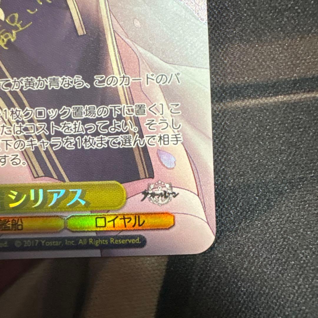 軽巡洋艦　シリアス サインSP