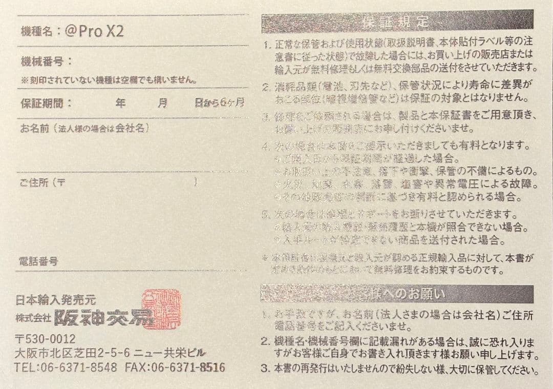 Bushnell PRO X2（日本正規品） ゴルフ用レーザー距離計