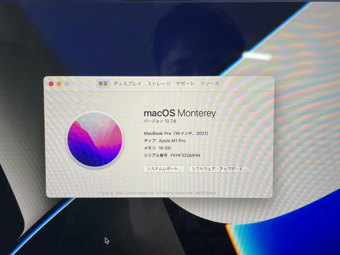 【美品】Macbook Pro M1 16.2インチ 2021