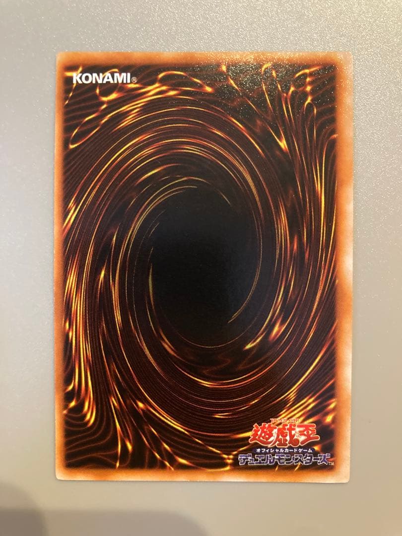 遊戯王 初期 【青眼の白龍】管理No,05