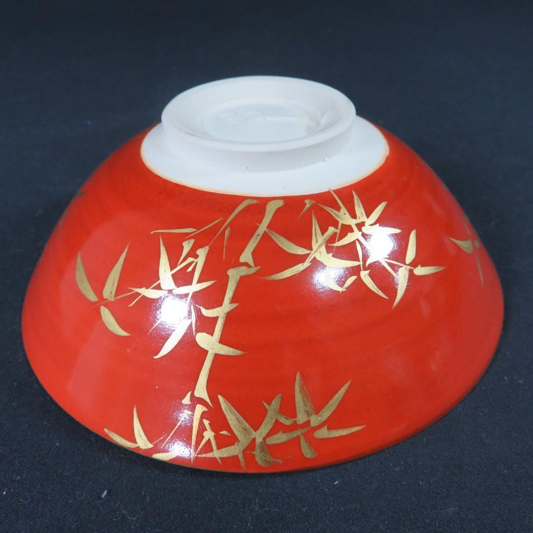 茶碗 森里陶楽 木箱 竹 共箱 赤 朱 金彩 茶道具 抹茶碗 茶器