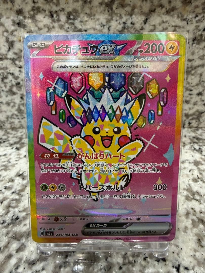 ピカチュウexsar 裏に傷あり