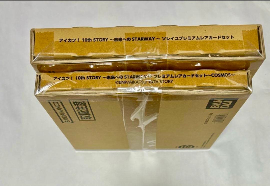 アイカツ　コスモス　ソレイユ　プレミアムレアカードセット　未開封
