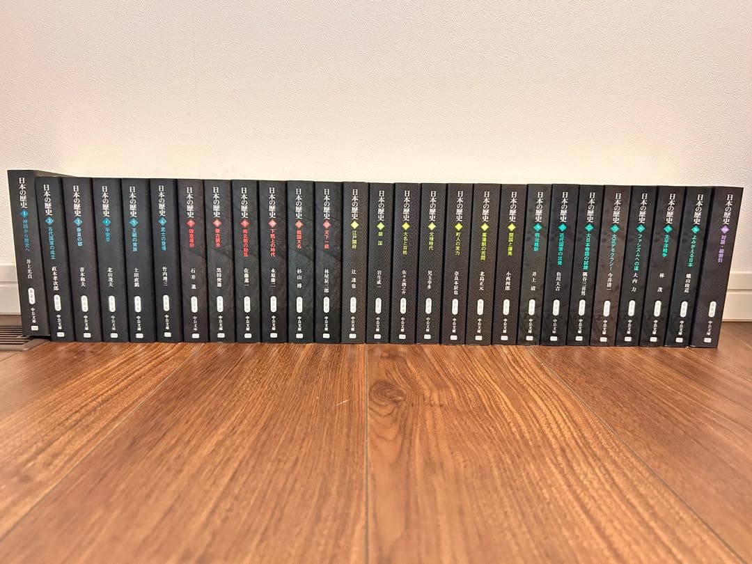日本の歴史 全26巻 + 別巻 新装版 (改版) 中公文庫