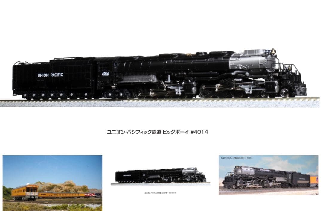 KATO ユニオン・パシフィック鉄道 ビッグボーイ#4014 Nゲージ