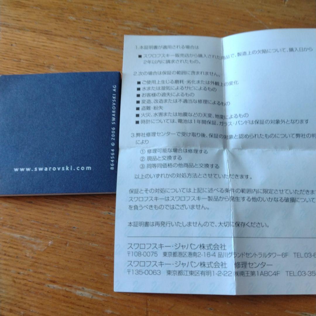 【SWAROVSKI】子亀の置物　２個セット（説明書、お買上証明書、台座の鏡付）